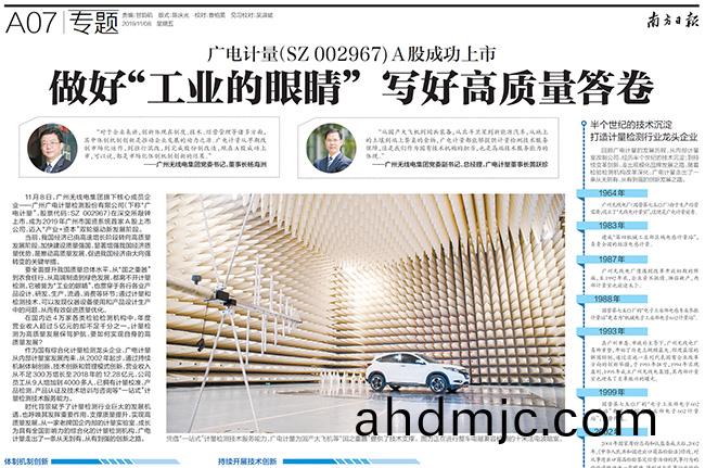 媒體聚(ju)焦 | 廣電(dian)計量A股上市穫主流媒體(ti)廣汎報道關註