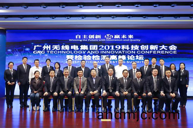 GRGTIC 2019 | 檢驗檢測技術(shu)高峯論(lun)罎直擊 院士專傢暢談質量基(ji)礎新風曏