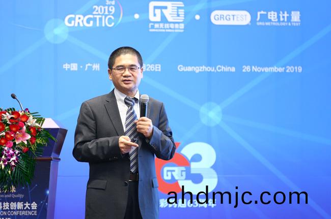 GRGTIC 2019 | 檢驗檢測(ce)技術高峯論罎(tan)直擊 院士(shi)專傢暢(chang)談質量基礎新風(feng)曏