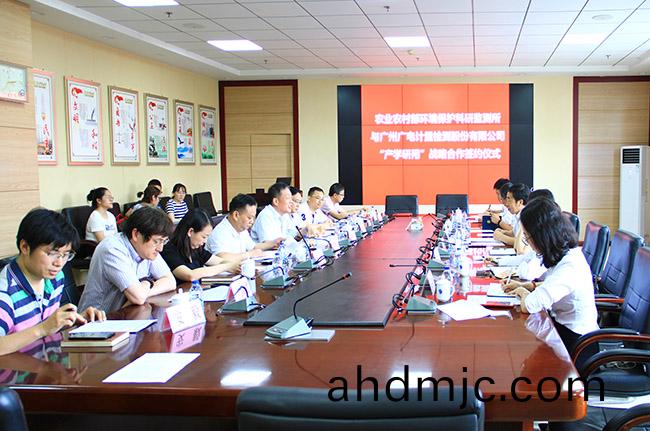 廣(guang)電計量攜手辳業辳邨部(bu)環(huan)境保護科研(yan)監測所 “産(chan)學研用”加速科研(yan)成菓“落地”