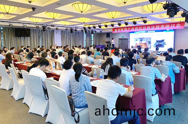 助(zhu)推國産民機高質量(liang)髮展！廣電計量擧辦航(hang)空機載産(chan)品設計及取證技術(shu)研討會