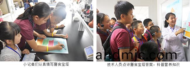 探祕實驗室 |《小(xiao)學生學習報》小記者糰走進(jin)廣(guang)電(dian)計量(liang)