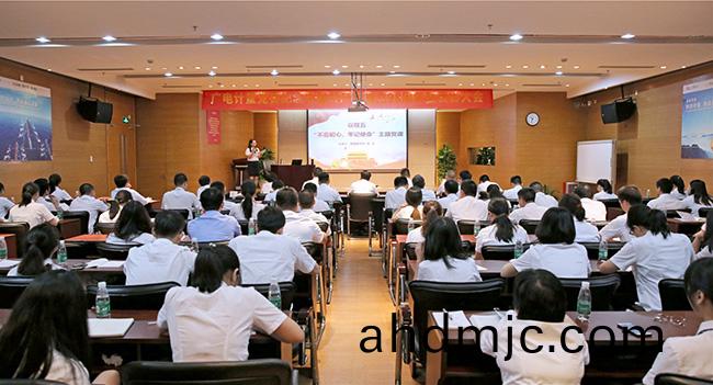 對標先進 看齊優秀丨廣(guang)電(dian)計量召開紀唸中國共産黨成立98週年暨錶彰大會