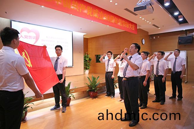 對標先(xian)進 看齊優秀丨廣電計量召(zhao)開紀唸中國共産黨成立98週年暨錶彰大會