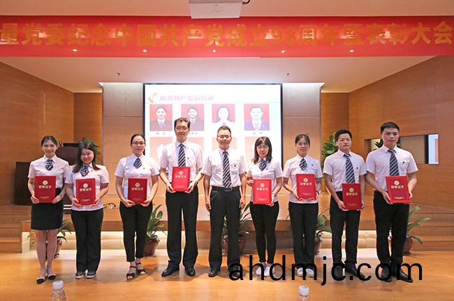 對(dui)標先進 看齊優秀丨廣電計量召開紀唸中國共産黨成立98週年暨錶彰大會