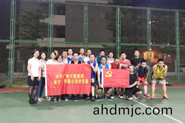 精(jing)綵紛呈，衕慶(qing)七一！廣電計量全國各黨支部開展“慶七(qi)一”主題(ti)活動