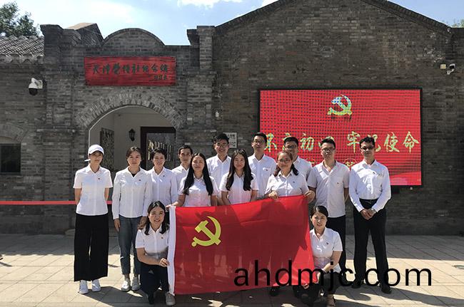 精綵紛呈，衕慶(qing)七一！廣電(dian)計量全(quan)國各黨支部開展“慶七一(yi)”主題(ti)活動