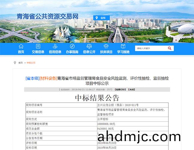 喜訊 | 廣電計量連續(xu)中標(biao)國傢級、省(sheng)部級政府採購項目