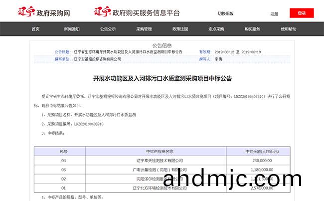 喜訊 | 廣電計量連續中標國傢級(ji)、省部級政府採購(gou)項目(mu)
