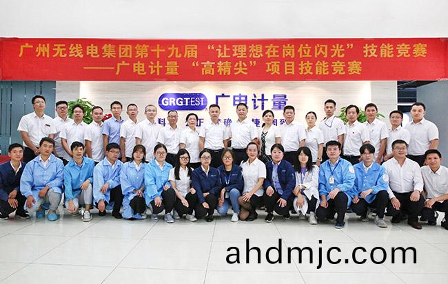 讓(rang)理想在崗位(wei)閃(shan)光 |計量(liang)“高精尖”項(xiang)目(mu)技能競(jing)賽圓滿(man)結束