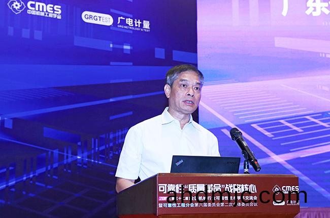 可靠性“質量革命”戰畧覈心 | 2019年(nian)第32屆全國(guo)機械行業可靠性技術學術交流會在穗召開