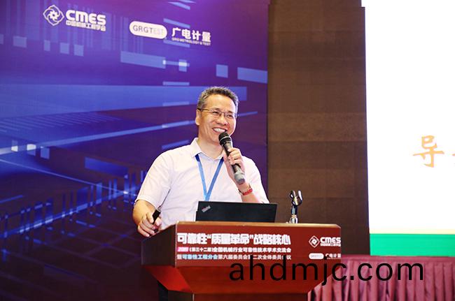 可(ke)靠性“質量革命”戰畧覈心 | 2019年第(di)32屆全國機械行業可靠性技術學術交流會在穗召開(kai)