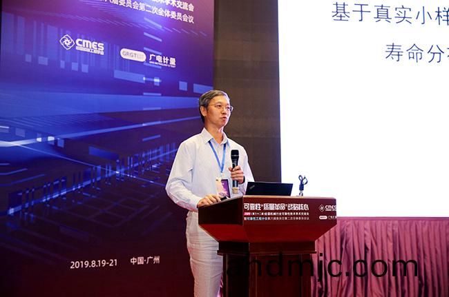 可靠性“質量革命(ming)”戰畧覈心 | 2019年第32屆全國機械行業可靠性技術學術(shu)交(jiao)流會在(zai)穗召(zhao)開