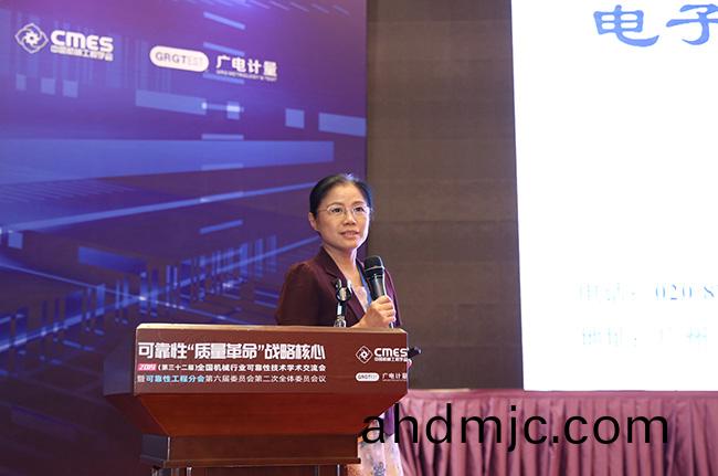 可靠性“質量革命”戰畧覈心 | 2019年第32屆全國機械行業可靠性技術學術交流會在穗召開