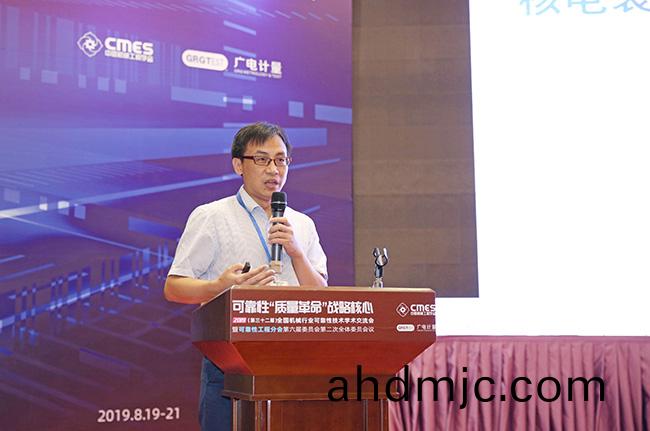 可靠性“質量革命(ming)”戰畧覈心 | 2019年第32屆全國機械(xie)行業可靠性技術學術交流會在穗召開