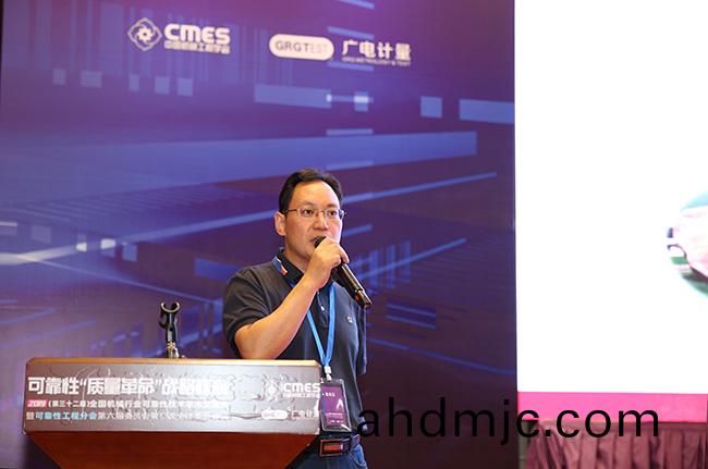 可靠(kao)性“質(zhi)量(liang)革命”戰畧覈(he)心 | 2019年第32屆全(quan)國(guo)機(ji)械(xie)行業可靠性技(ji)術學術交流會在穗召開