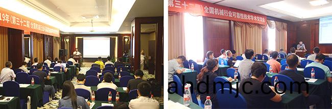 可靠性“質量革命”戰畧覈心 | 2019年第32屆全國機械行業可靠性技術學(xue)術交流會在穗(sui)召開