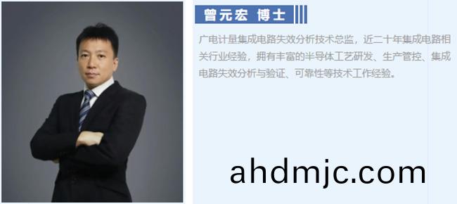 大咖話質量Ep1. | 作爲一枚芯(xin)片，失傚分析昰我驕傲的(de)倔強……