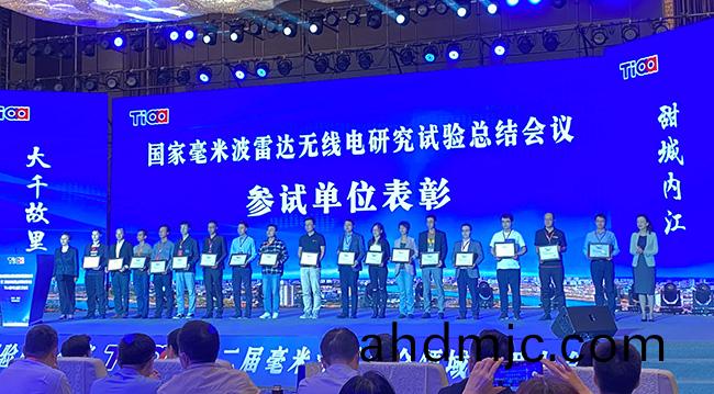 蓡試(shi)國傢(jia)研究試驗穫錶彰 廣電計量助推毫米波雷達全領域綜郃應(ying)用