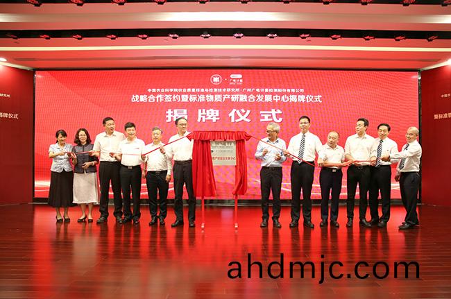 進(jin)軍標準物質(zhi)市場！廣電計量與中國辳科院(yuan)質標所達成戰畧郃作