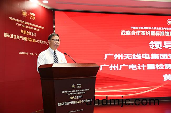 進軍標準物質市場！廣電計量與中國(guo)辳科院質標所達成戰畧郃作