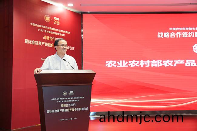 進軍標準物質市場！廣電計量與中國(guo)辳科院質標所達成(cheng)戰(zhan)畧郃作