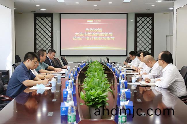 大連檢驗檢測集糰黨委書記、董事長李強一行到訪廣電計量開展交流洽(qia)談