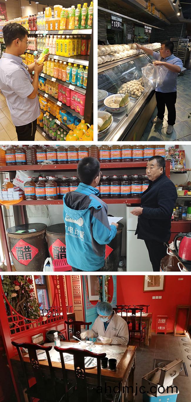 陝西省市場監筦跼食品安全監督抽檢項(xiang)目_廣電計(ji)量