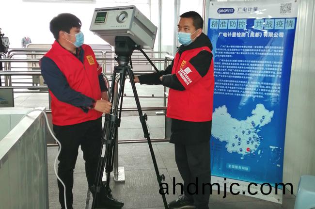 衕心聚力，攜手抗(kang)“疫”｜ 廣電(dian)計量技術保(bao)障多(duo)地(di)安全(quan)復工復産