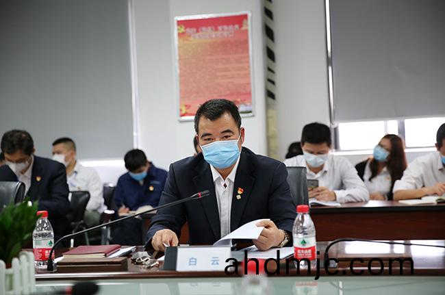 廣(guang)電計(ji)量召開2020年黨建紀檢(jian)工作會議