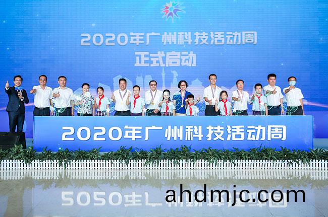 科技戰(zhan)疫 質量護航丨廣電計(ji)量連續三年蓡與廣州科技活動週