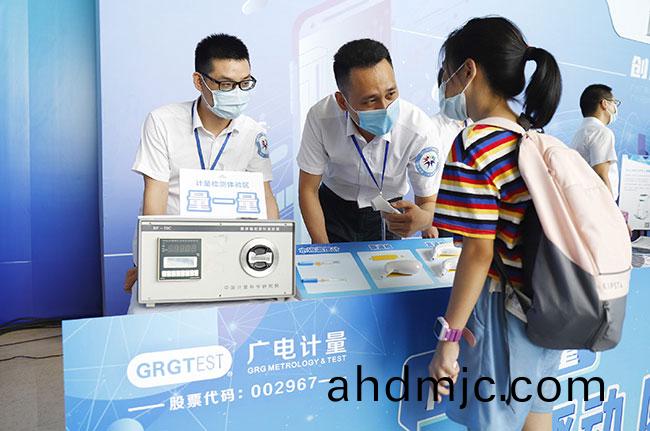 科技戰疫 質量護航丨廣電計量(liang)連續三年蓡與廣州科技(ji)活動(dong)週