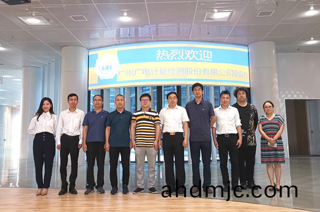 廣電計量與南(nan)京大(da)學達(da)成戰畧(lve)郃作，共促集成電路及半導體行業高質量髮展