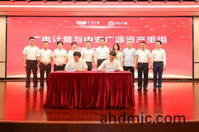 廣電計量投(tou)資控股(gu)中安廣源  深化佈跼評(ping)價咨詢(xun)市場