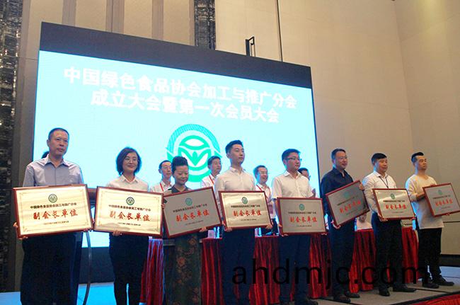 廣電計量噹選中國綠色食品協(xie)會加工與推廣分會副會長單位