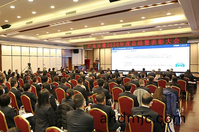 定了！2021年，廣電計量要這麼榦！