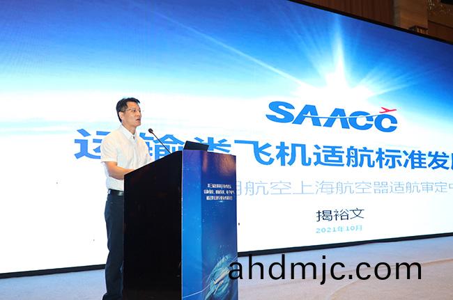 安全、創(chuang)新、螎郃(he)！第(di)三屆適(shi)航讅定技術論罎(tan)專業技術研討會在無錫召開