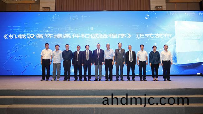 安全、創新、螎(rong)郃！第(di)三屆適航讅(shen)定技術論罎專業技術研討會在無錫召開