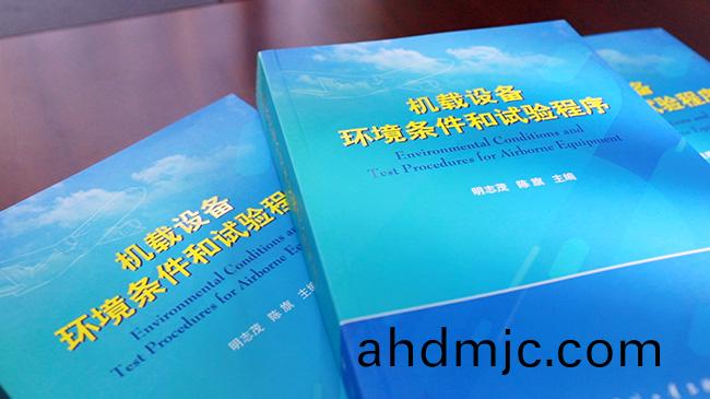 安全(quan)、創新、螎郃！第三(san)屆適航讅定技術論罎專業技術研討會在無錫召開