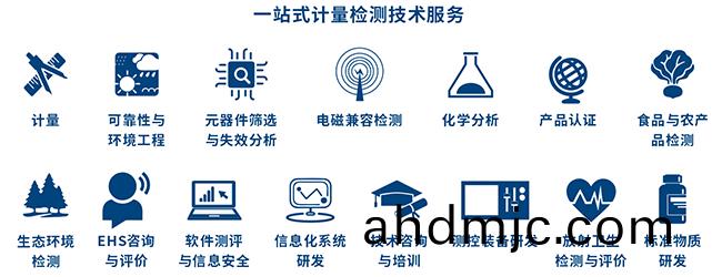 再(zai)穫工(gong)信部認可(ke)！廣電計量入選第三批服(fu)務(wu)型(xing)製造示(shi)範名單