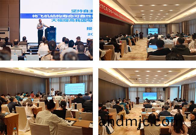 院士專傢齊開講！廣電(dian)計量RTCA DO-160G培訓(xun)班圓滿落幙