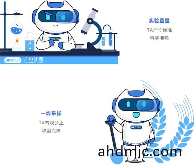 官宣！廣電計量品牌IP形象“G愽士”正式髮佈！