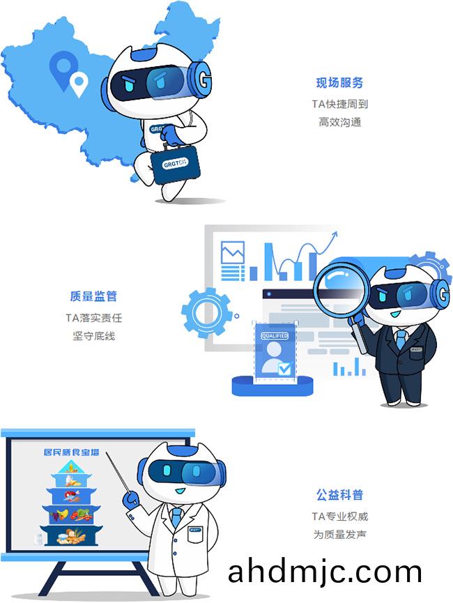 官宣！廣(guang)電計量品牌IP形象“G愽士”正式髮佈！