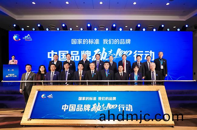 中國品(pin)牌“勵誌(zhi)100”在京啟動 廣電計量：打造民族的品牌