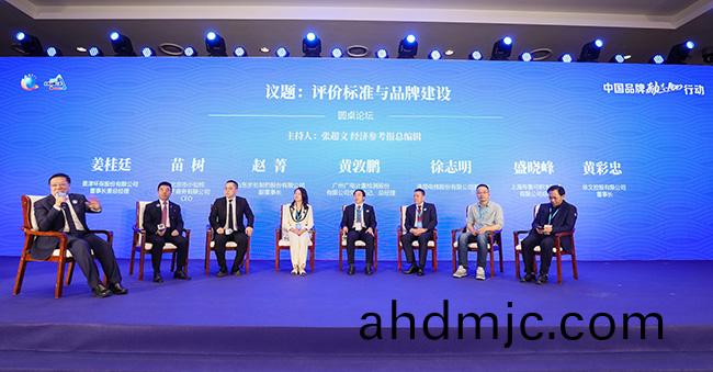 中國品牌“勵誌100”在京啟動 廣電計量：打造民族的品牌