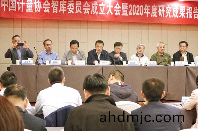 中(zhong)國計量協會智庫委(wei)員會(hui)正式成立 廣電計量噹選第一屆首批委(wei)員單(dan)位