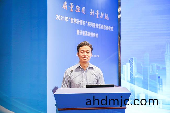 質量強國 計(ji)量護航(hang) | 廣州(zhou)市“世界計量日(ri)”係列宣傳活動正式啟動