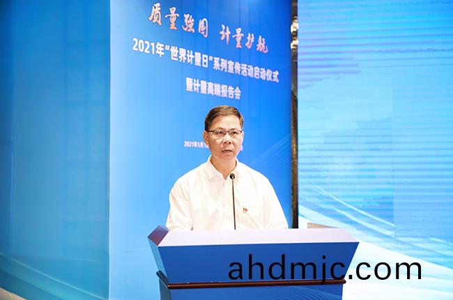 質量強國 計量(liang)護(hu)航 | 廣州市“世界計量日”係(xi)列宣傳活(huo)動正式啟動(dong)