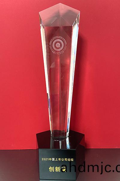 創新驅動髮展  廣電計量榮膺“2021中國(guo)上(shang)市公司論罎創新(xin)獎”