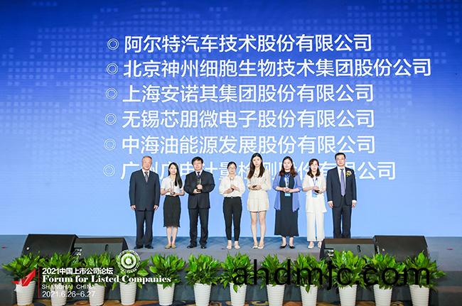 創新驅動髮展  廣電計量榮膺“2021中國上市公司論罎創新獎”